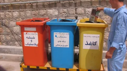 پسماند خشک تحویل دهید میوه تحویل بگیرید
