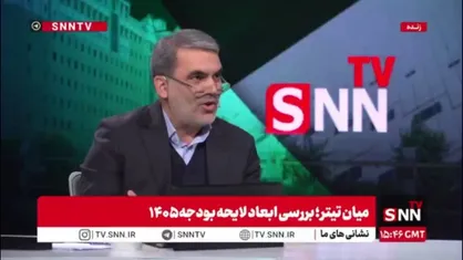 زنگنه: ما وظیفه داریم تورم را حذف کنیم/ رشد نقدینگی دارد به ۴۰ می&zwnj;رسد