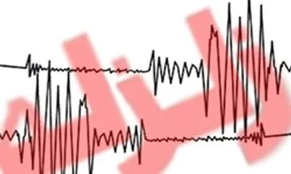 زلزله ۴.۹ ریشتری در خراسان شمالی