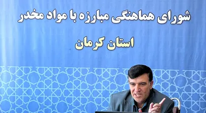 رتبه استان کرمان در زمینه مصرف مواد مخدر سنتی و صنعتی ۱۵ است / شيوه نامه كشت شقايق فردا ابلاغ مي شود