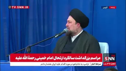 سید حسن خمینی: در کنار امام(ره)  افرادی بودند او را به هیچ وجه نشناختند/ مانند ابوجهل در کنار رسول الله که ایشان را نشناخت