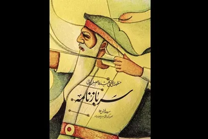 منظومه بلند حماسی افشین علا در رثای شهیدسلیمانی منتشر شد