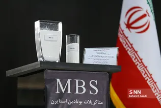 وزیر علوم تحقیقات و فناوری