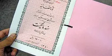 قوه قضائیه مکلف به صدور اسناد مالکیت به صورت الکترونیکی شد