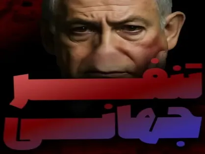 مردم آمریکا درباره رژیم صهیونسیتی چه نظری دارند؟