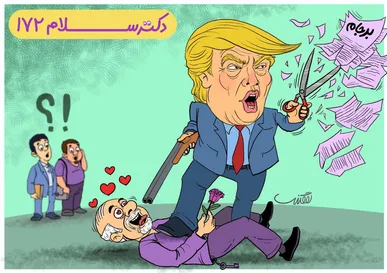 فیلم طنز/ دکتر سلام ۱۷۲