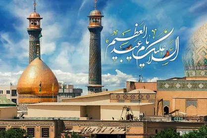 برگزاری مراسم جشن مبعث پیامبر (ص) در آستان حضرت عبدالعظیم