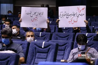 همایش بزرگ مردمی-دانشجویی بررسی اقدام متقابل ایران در قبال مکانیسم ماشه