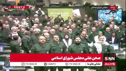 همه نمایندگان مجلس لباس سپاه به تن کردند
