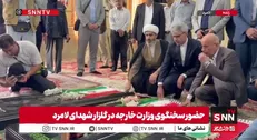 ادای احترام سخنگوی وزارت خارجه به شهدای لامرد