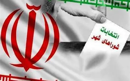 آغاز به کار فعالیت&zwnj;های انتخابات شورای شهر اصفهان