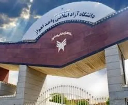 دانشگاه آزاد اهواز جان باختن تعدادی از هموطنانمان در حادثه زلزله اخیر را تسلیت گفت