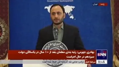 سخنگوی دولت: سفر&zwnj;های استانی دولت سیزدهم یک رکوردشکنی بود / بیش از ۴۷۹۸ مصوبه داشتیم