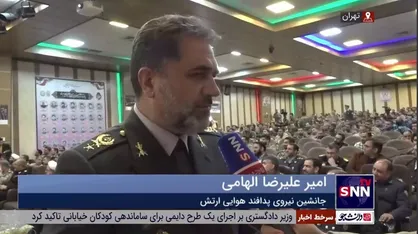 امیر الهامی: سربازان امروزه پایه&zwnj;های اقتدار نظام هستند/ در تأمین نیازمندی&zwnj;های&nbsp; حوزه پدافند هوایی کاملا خودکفا هستیم