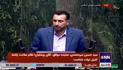 صالحی، نماینده مخالف: مجلس به تنها وزیر پیشنهادی خانم رای بدهد/ انتظار داشتیم یک کابینه جوان&zwnj;تر شکل بگیرد