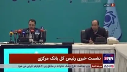 معاون نظارت بانک مرکزی: سامانه ذی&zwnj;نفع واحد در دستور کار است/سمات، عصر امروز عملیاتی می&zwnj;شود