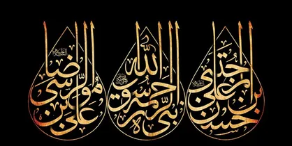 برنامه&zwnj;های تلویزیون در دهه پایانی ماه صفر