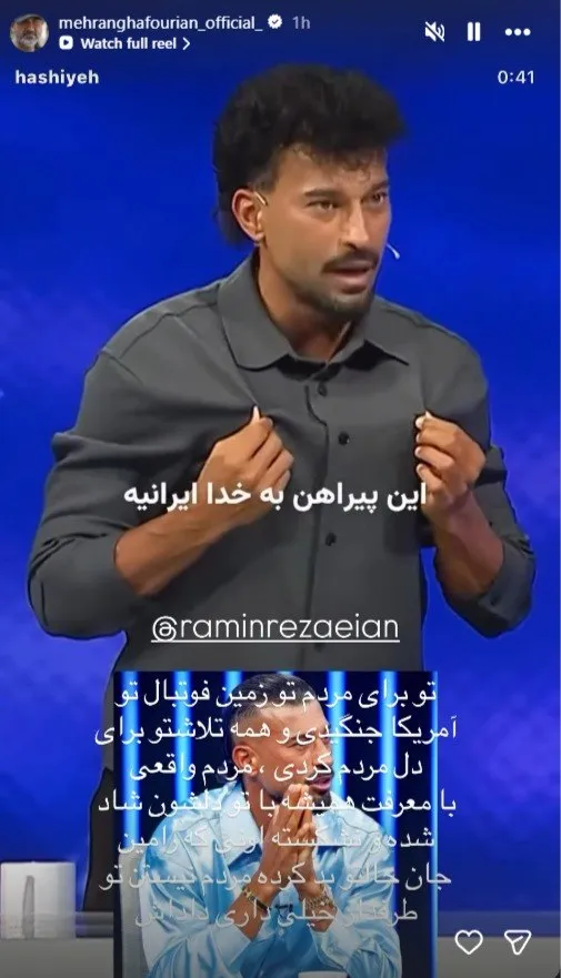 توییت مهران غفوریان توییت مهران غفوریان