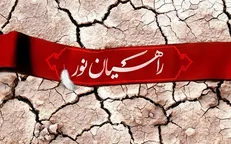 برگزاری نشست هماهنگی برپایی اردو‌های راهیان نور و راهیان پیشرفت