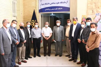 آزمایشگاه علوم &zwnj;شناختی دانشگاه شیراز افتتاح شد