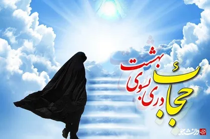 پروژه حجاب&zwnj;زدایی چگونه در ایران عملیاتی شد؟