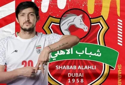 سردار آزمون به شباب الاهلی پیوست