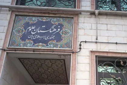 لبیک به فرمان رهبری در مسیر وحدت دین و دانش