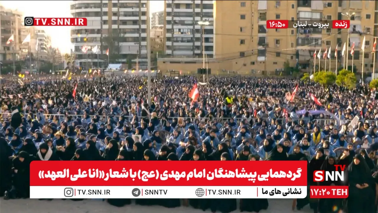مشروح گردهمایی پیشاهنگان امام مهدی(عج) با شعار «انا علی العهد» در لبنان