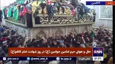 عزاداری مردم عراق در روز شهادت حضرت موسی بن جعفر(علیه السلام)