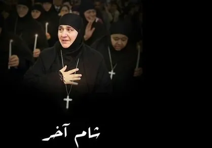 &laquo;شام آخر&raquo; بهترین مستند جشنواره روسیه شد