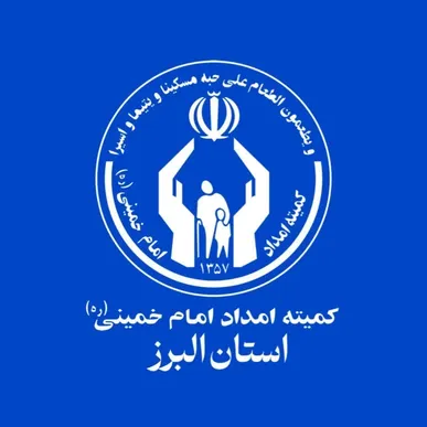 آموزش مهارتی ۲ هزار و ۴۱۲ مددجوی کمیته امداد البرز برای پایدارسازی مشاغل