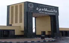 کلاس‌های آموزشی دانشگاه یزد تا پایان نوروز ۹۹ تعطیل است