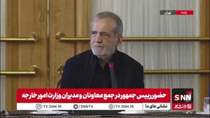 پزشکیان: هیچ قدرتی نمی&zwnj;تواند ملت متحد ایران را زمین&zwnj;گیر کند