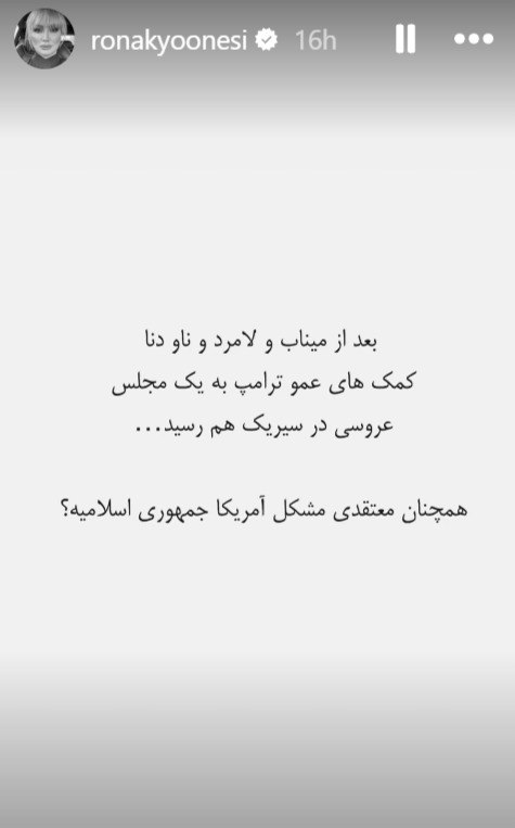 بازیگر خارجنشین: همچنان معتقدی مشکل آمریکا جمهوری اسلامیه؟ + عکس بازیگر خارجنشین: همچنان معتقدی مشکل آمریکا جمهوری اسلامیه؟ + عکس