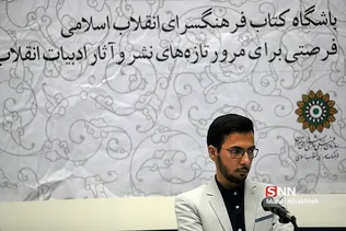 آیین رونمایی و نقد مجموعه شهر 