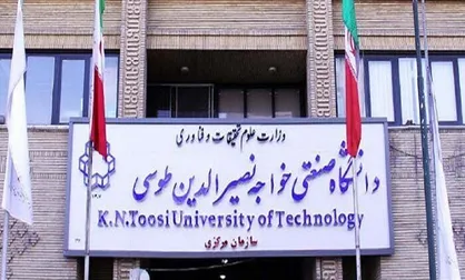 فراخوان حمایت از پایان نامه&zwnj;های دانشجویان خواجه نصیر اعلام شد
