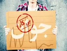 ۲۲۰ هزار نفر در کشور مقرری بیمه بیکاری دریافت می‌کنند