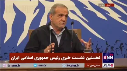 پزشکیان: آمریکایی&zwnj;ها از ما آدم&zwnj;هایی جنگ طلب ساخته&zwnj;اند؛ ما صلح&zwnj;طلبیم/ نمی&zwnj;شود هر وقت می&zwnj;خواهند بیایند خاک ما را بگیرند و ما ذلیلانه سر خم کنیم