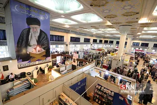 سی امین نمایشگاه بین المللی کتاب تهران