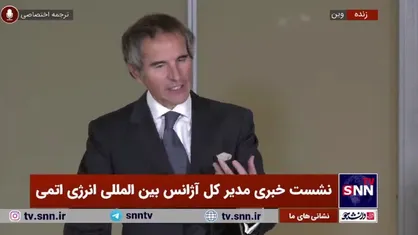 گروسی: جلسات فنی با ایران برگزار می&zwnj;شود