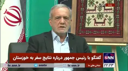 پزشکیان: ۴۱ میلیون دلار برای تکمیل خط ریلی شلمچه به بصره در نظر گرفته شده است/ ۸۹ هزار میلیارد تومان برای مسائل خوزستان تخصیص داده شده است