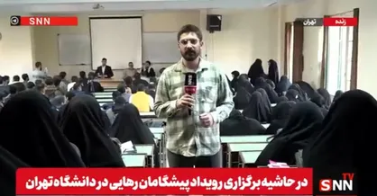 نشست دانشجویان با سخنگوی سپاه پاسداران در رویداد &laquo;پیشگامان رهایی&raquo; + فیلم