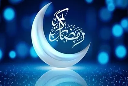 اطلاعیه فرماندهی انتظامی همزمان با فرا رسیدن ماه رمضان