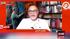 افشاگری افسر سابق گارد پهلوی: رضا پهلوی با کمک اینترنشنال در حال جاسوسی برای اسرائیل است + فیلم