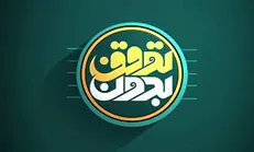 وقتی سیاستمداران ما در پیام‌رسان‌های خارجی فعال هستند چه توقعی داریم مردم اینترنت ملی را بپذیرند
