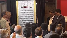استاندار: چهارمحال و بختیاری در مسیر صنعتی شدن حرکت می‌کند