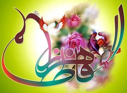 مراسم ولادت حضرت فاطمه (س) در برزیل