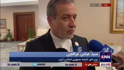 عراقچی: در نشست سه جانبه ایران، عراق و سوریه بر حمایت از مردم و تمامیت ارضی تاکید شد