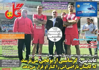 عناوین روزنامه&zwnj;های ورزشی ۲۳ مرداد ۹۷/ قدوس اولین ایرانی لوشامپیونه +تصاویر