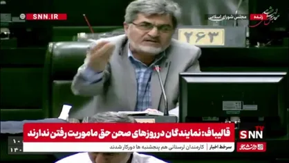 کوچک&zwnj;زاده : بودجه مجلس کمتر از هزار میلیارد نیست بلکه 7400 میلیارد تومان است/ مجلس باید تا آخر شهریور گزارش عملکرد بودجه خود را بدهد که نداده؛ بنده تذکر دادم آقای قالیباف ناراحت شد
